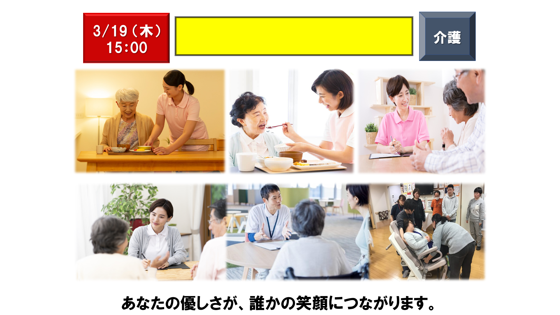 仕事、バイト、正社員